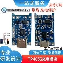 TP4056 1A﮵�س���ģ��TYPE-C USB�ӿڳ�籣������һ18650