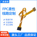 fpc线路板 柔性电路板  FPC制作/软板加急批量厂家