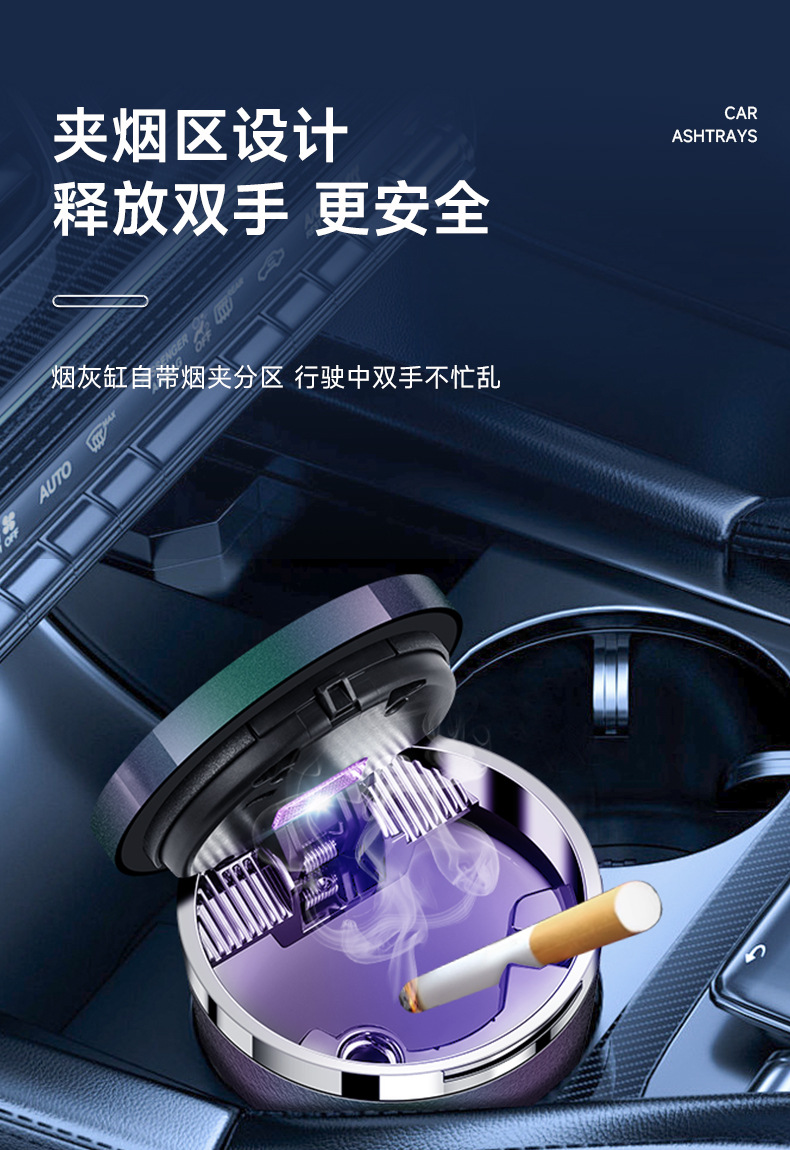 Car Ashtray with Automatic Smoke Extinguishing When the Lid Is Opened, High-End Anti-Fly Ash Car Anti-Falling Artifact, Car Interior Supplies