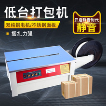 日欧半双电机打包机热熔捆包机捆扎PP塑料带自动电全自动高效率