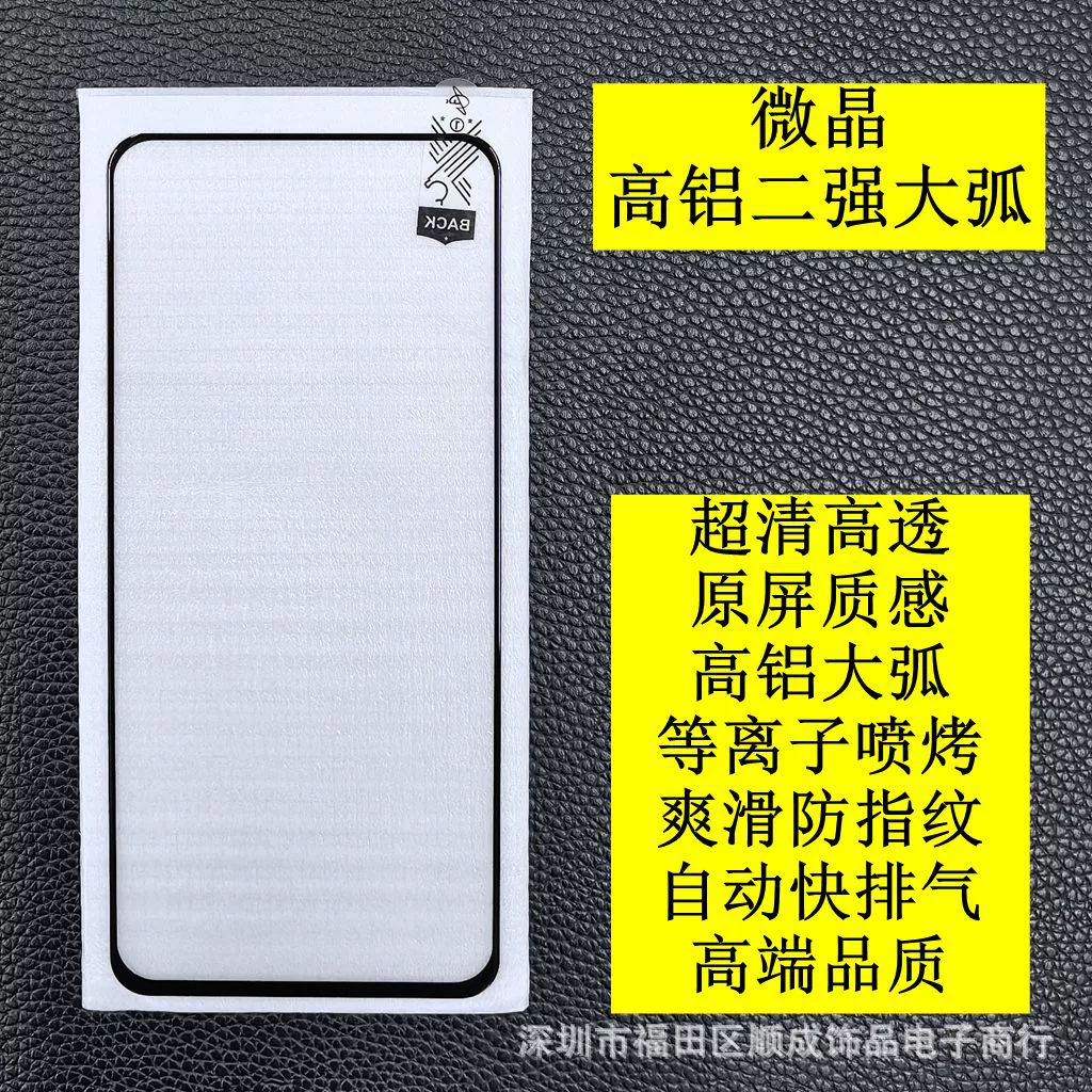 Подходит для Redmi K60 антистатический трехпрочный алюминиевый оригинальный экран текстура Redmi 15 Turbo3 Xiaomi 13 Redmi 10A