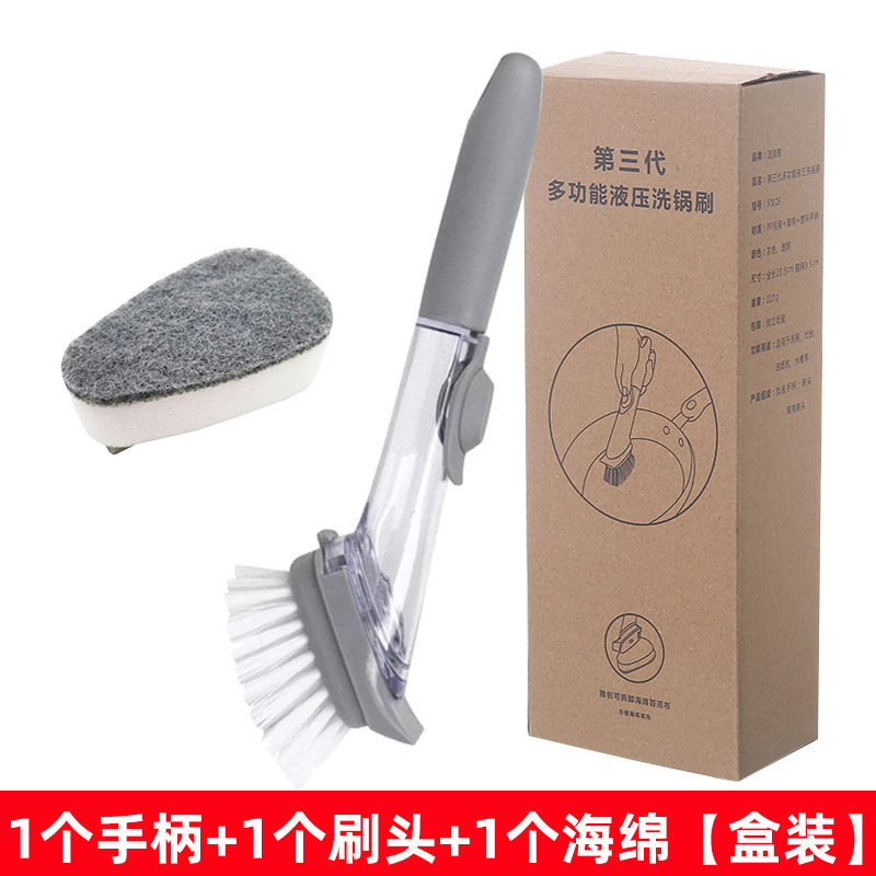 【加液洗锅刷】厨房加液洗锅刷多功能碗刷家用长柄油刷子液压锅刷|undefined