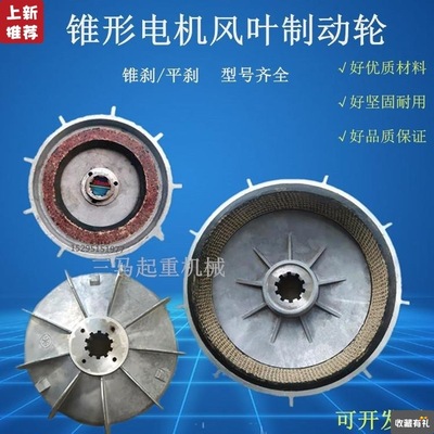 brake Wind blade braking Hoist Electric gourd braking Wind blade 1235 10 Ton brake disc