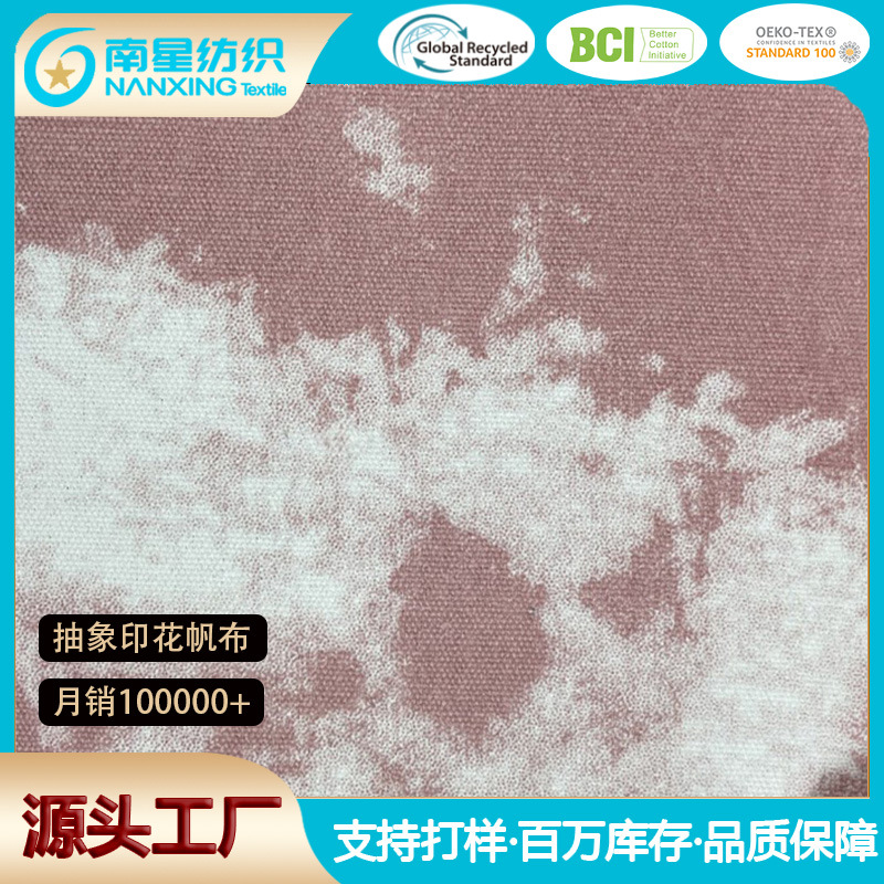 Factory Direct Sales Recyclable 12% Polyester Cotton Abstract Printed Canvas Bags, Handbags, Shoe Materials, Tablecloth Fabrics