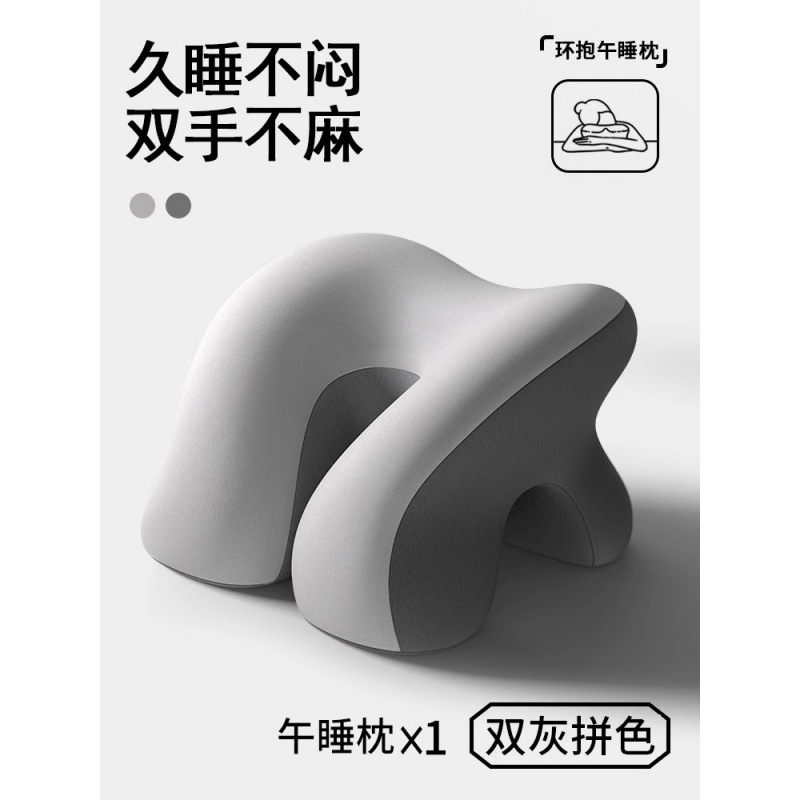 课桌午睡枕小学生趴睡枕儿童午休枕头桌上睡觉午睡趴趴枕抱枕|undefined