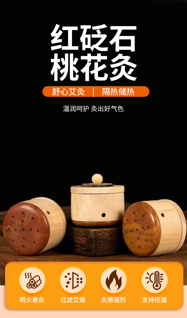 Red Bian Stone Facial Moxibustion Jar Home Moxa Device with Heating Massage for Face Care overview