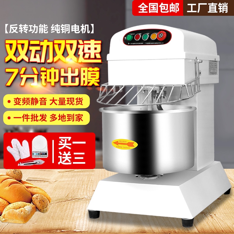 商用和面机25斤双动双速揉面机全自动搅面机活面打面机面粉搅拌机