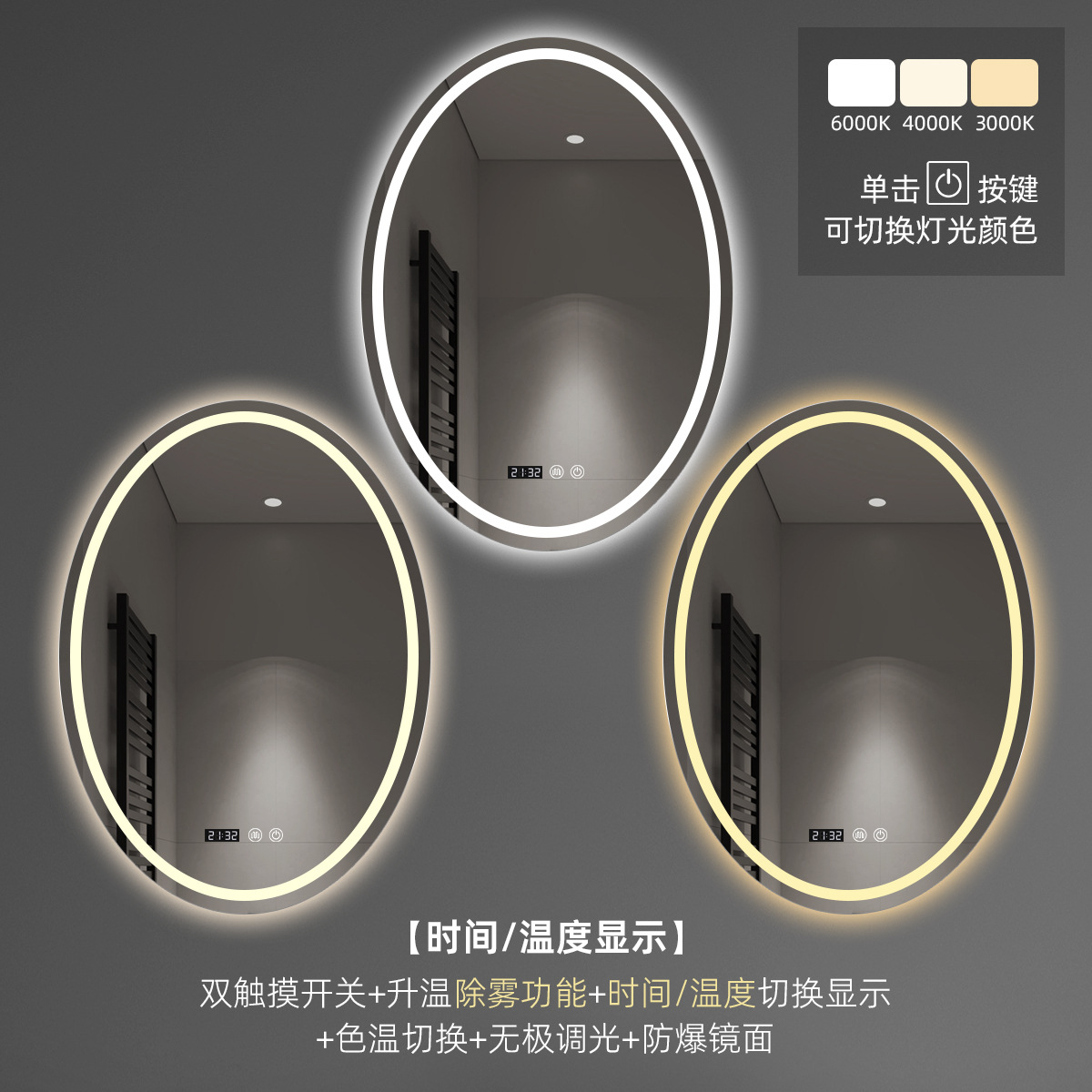 Espejo ovalado para baño, espejo de tocador montado en la pared, espejo de maquillaje para tocador con luz y desempañador, espejo para baño