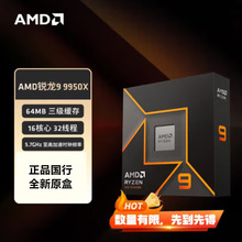 AMDJ R9 9950X̨̎ʽCXCPUbmb650x670AM5
