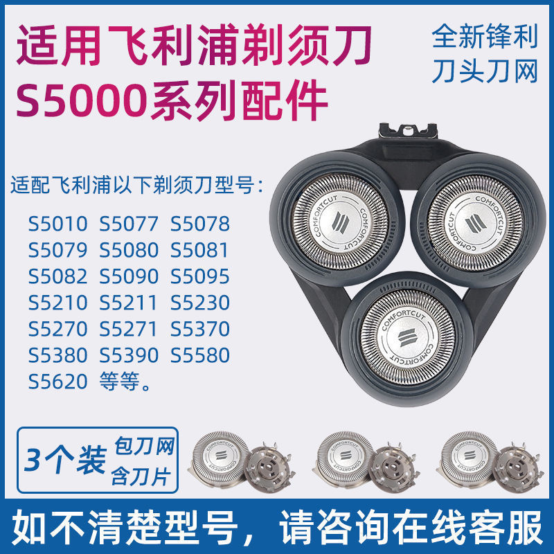 適用フィリップス髭剃りs1000ブレードs1010s1020s1050s1060s1103付属品SH30|undefined
