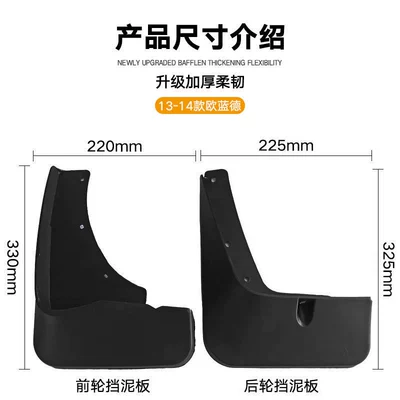 trade cross-border mudguard, Mudguard