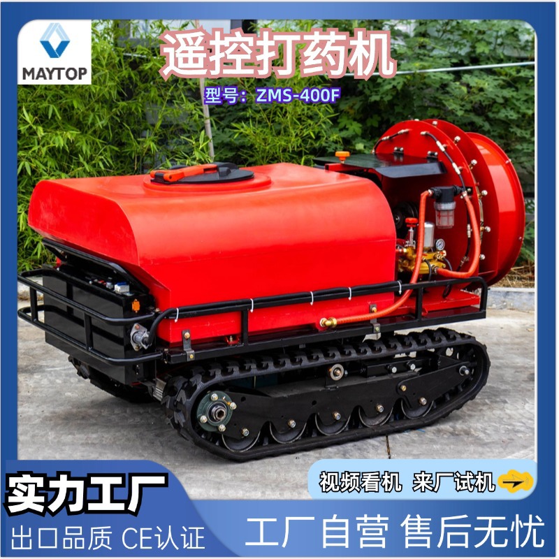 履带式自走式遥控打药机 田园果园低矮喷药机 新款自走式打药机器
