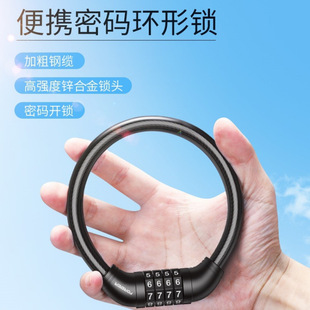 Mountain Bike Lock Anti-Theft Electric Battery Bicycle Kidsren's Password Lock Chain 4-Digit Helmet Soft Portable Bike Lock