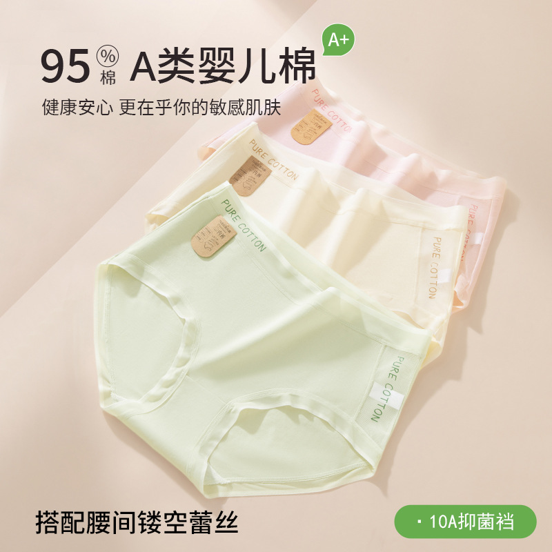 Bragas de algodón para bebés de clase A entrepierna larga sin costuras, transpirable y cómoda entrepierna deportiva de algodón 10A entrepierna antibacteriana calzoncillos de mujer