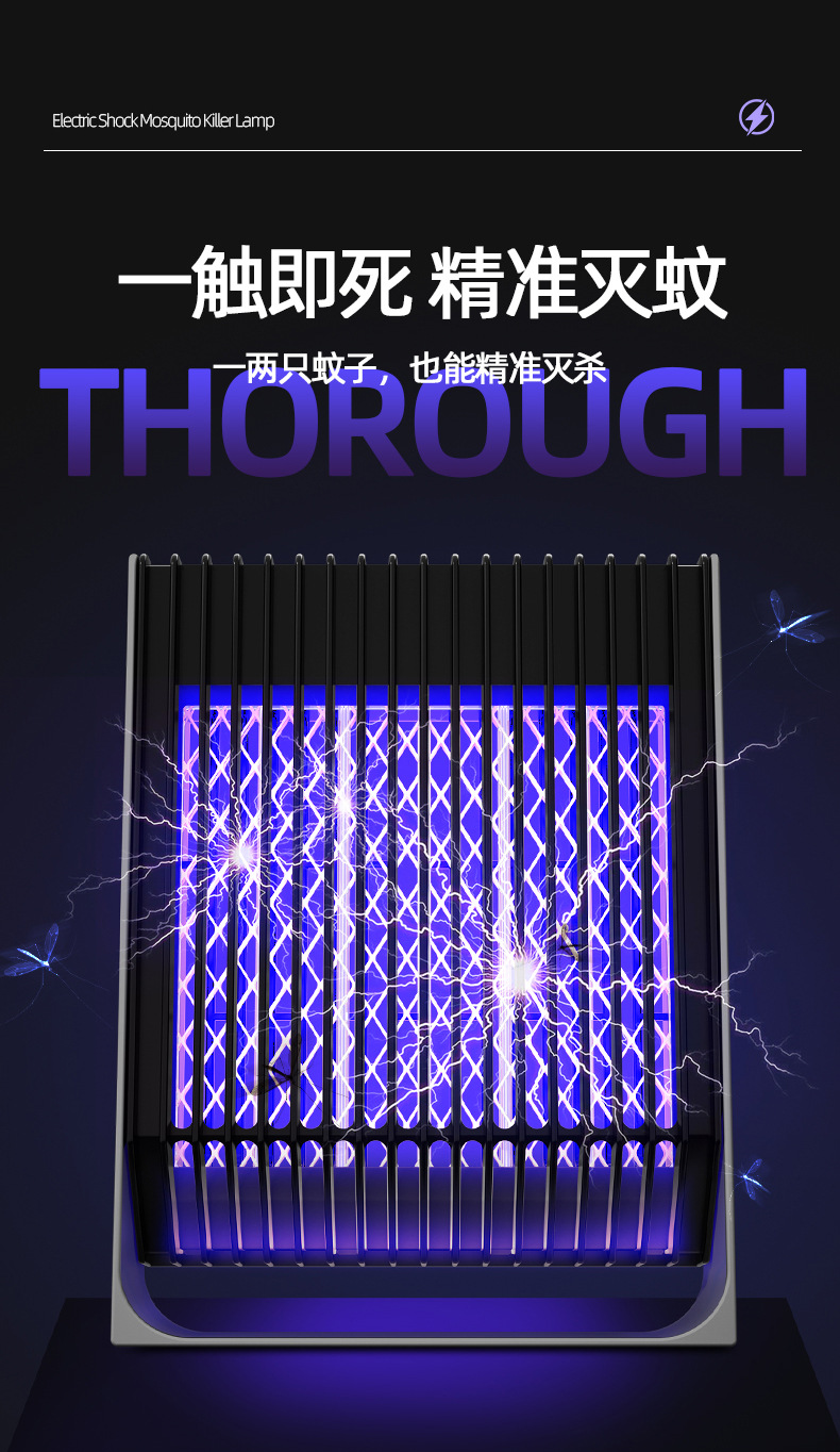 818-电击式灭蚊灯-详情页_03.jpg