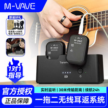 M-VAVE WP-12无线监听耳返一拖二电吉他专用蓝牙发射接收器音频线