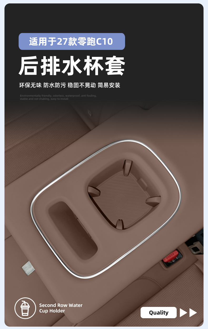 Suitable for 27 models of Leapmotor C10 rear water cup holder silicone protective anti-slip mat car interior accessories modification parts