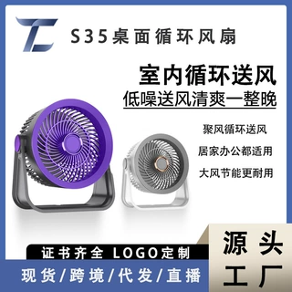 严选桌面循环风扇香薰小夜灯台扇家用多角度吊挂扇宿舍户外电风扇