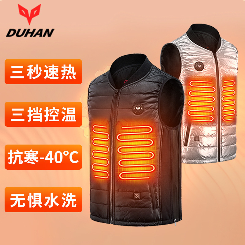 Duhan Electric Heating Vest Winter Warm Motorcycle Riding Clothing Men's Motorcycle Vest Women's Vest Smart Heating