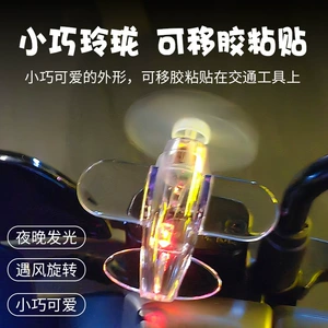 Electric Motorcycle Ornament Wind Power Luminous LED Helmet Decoration
