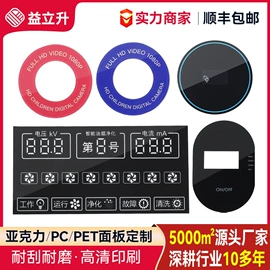 铭牌;塑料塑胶标签