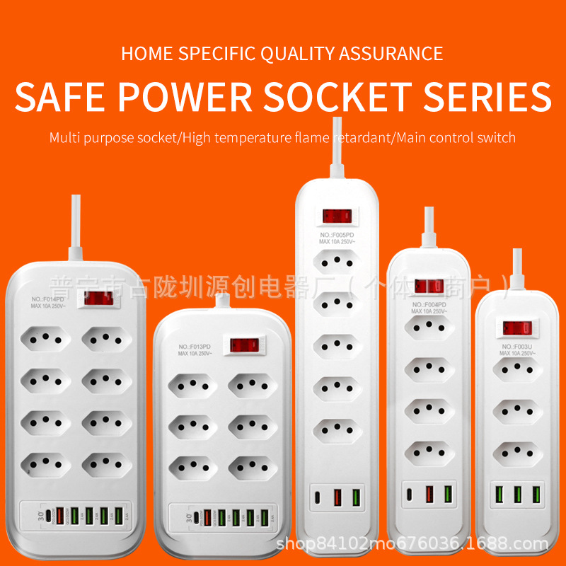 巴西排插插线板3位-10位带USB家用巴西标外贸专用南美洲办公插排