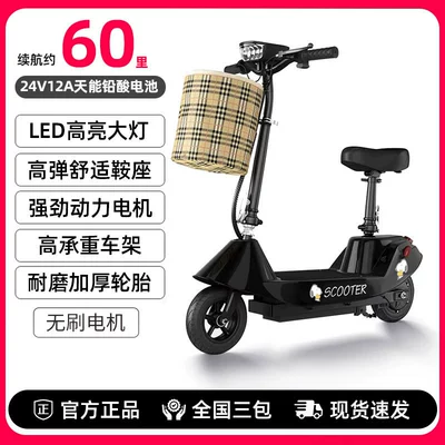 Men and Women, Parent-Child Electric — Qatlanan elektrik skuterlər - black-brushless-motorwith-tianneng-batteryrange-approximately-50-60-miles-24v