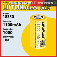 LiitoKala �羳���� 3.7V 18350 1100mAh �������Ͳ�늳�
