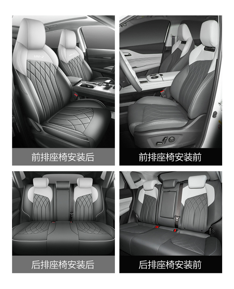 2025 1.5t Premium Changan Uniz Car Seat Cover Fully Surrounded Perforated Leather Car Seat Cushion