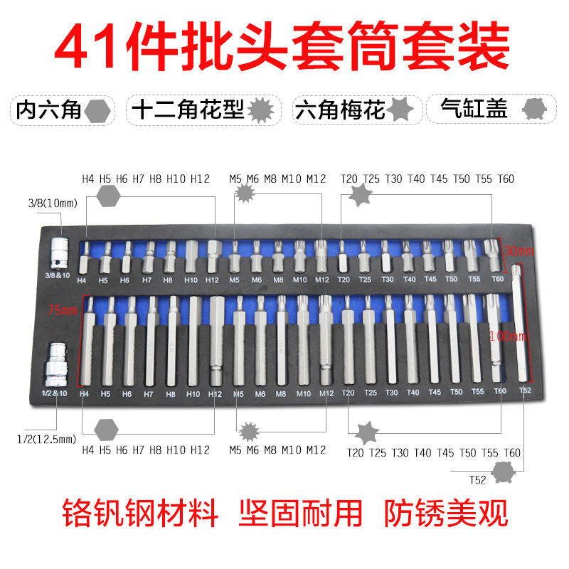 十二角套筒扳手12角批头咀星形内六角梅花嘴T52型改锥起子螺丝刀