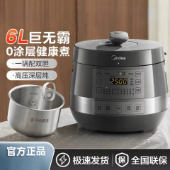 美的电压力锅6L大容量家用新款不锈钢多功能全自动高压锅C6856G