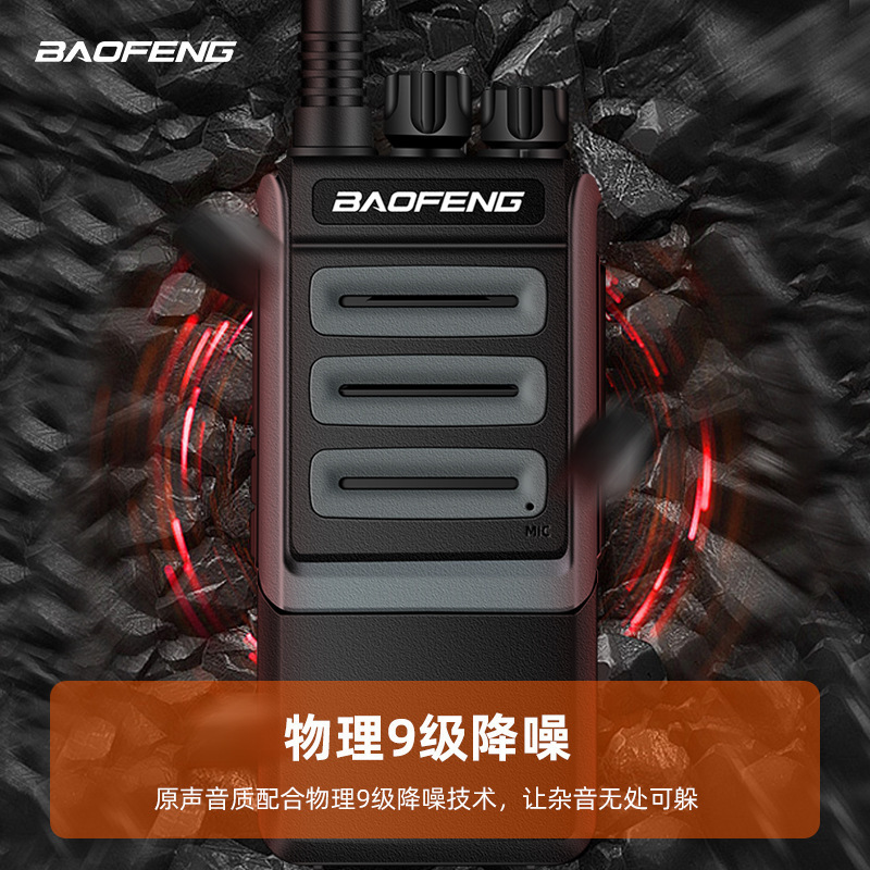 Baofeng de alta potencia walkie-talkie BF-1901 distancia de llamada 8-10 kilómetros 10W máquina adecuada para el sitio de construcción del equipo