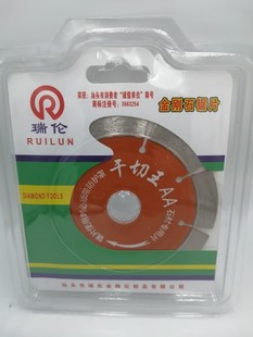 Ruilun dry cutting King AA marble cutting piece diamond saw blade for Stone