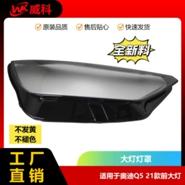 大灯、前照灯;车身及附件;灯框