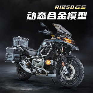 XLG��������ӡ�1:7���R23��ˮ�BR1250GS�ֹ��ղغϽ��ӑBĦ��܇