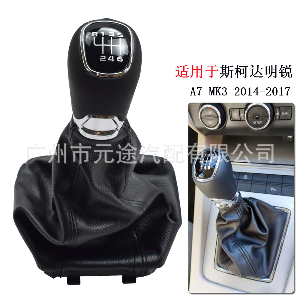 Suitable for Skoda Octavia A7 Mk3 2014-2021 Gear Shift Knob with Leather Cover