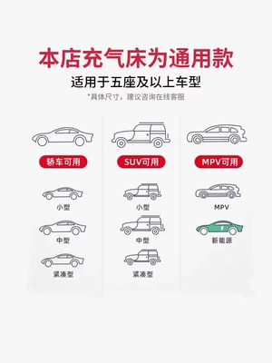 Uncle Snail Automatic Car Inflatable: Vehicle-mounted inflatable bed
