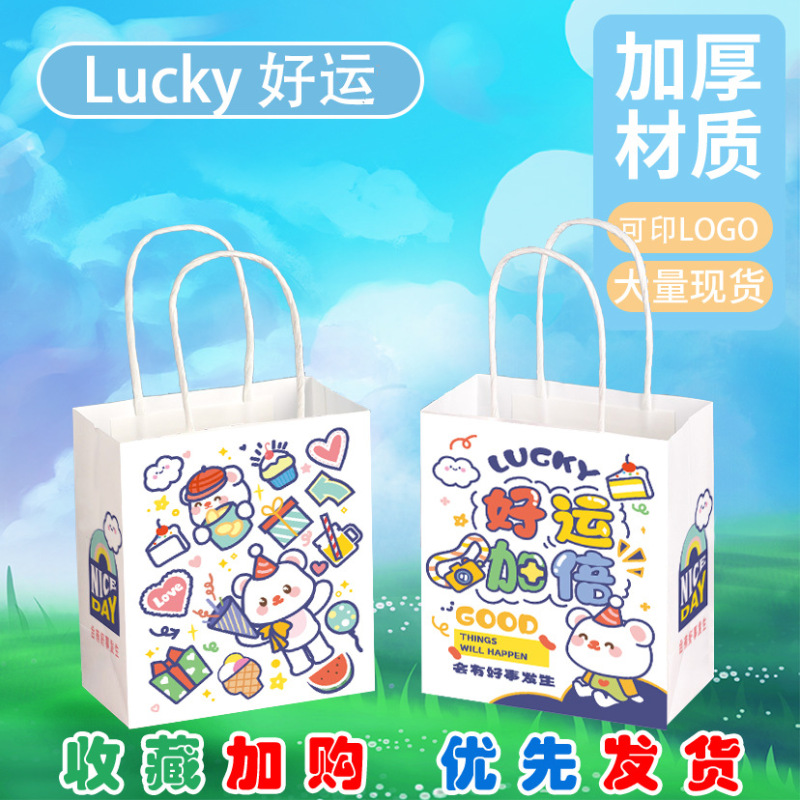 幼儿园开学礼品袋未来可期励志文字毕业祝福语手提袋生日礼物袋子|undefined