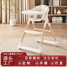 宝宝餐椅吃饭多功能婴儿家用幼儿折叠儿童成长椅子
