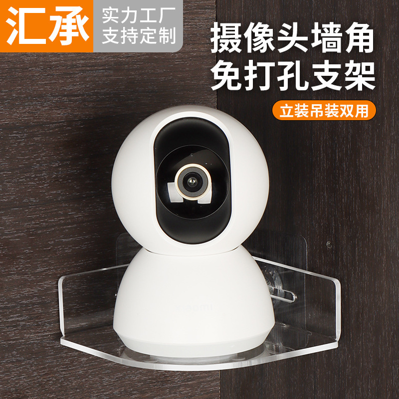 Camera Corner Installation Without Drilling Holes Suitable for Xiaomi Fluorite Monitoring Bracket Indoor Camera Vertical Mounting Hoisting