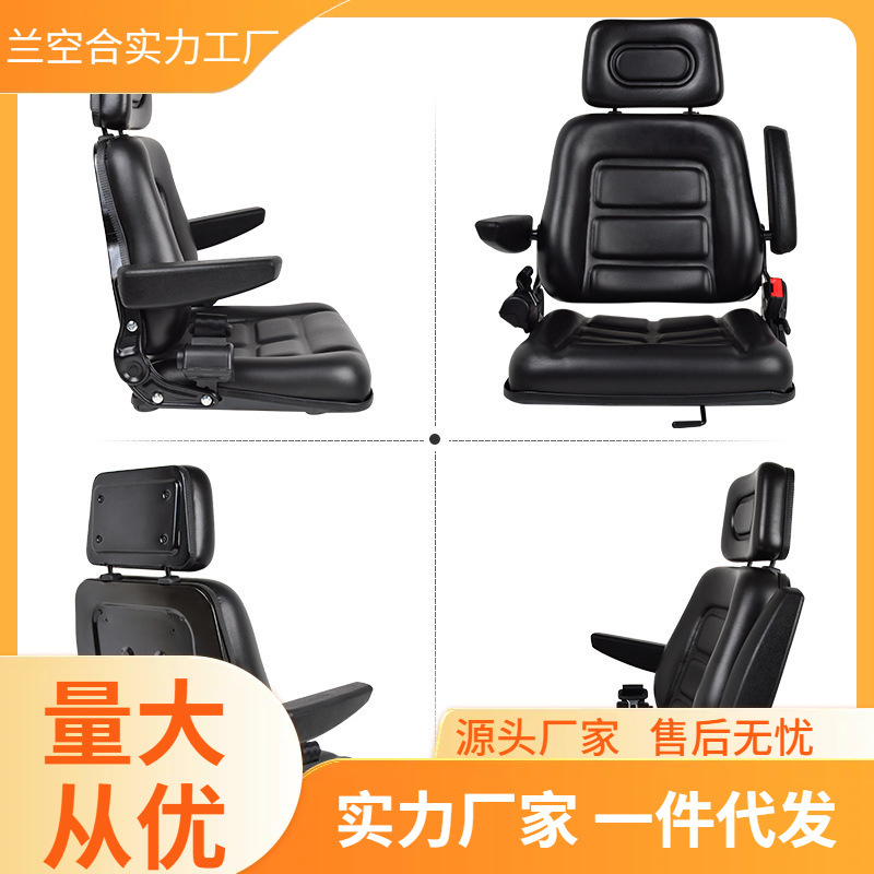 Hangzhou Forklift Seat Tractor Long Gong He Li Small Scoop Loader Loader Three-wheel Micro Excavator Universal Modification Seat
