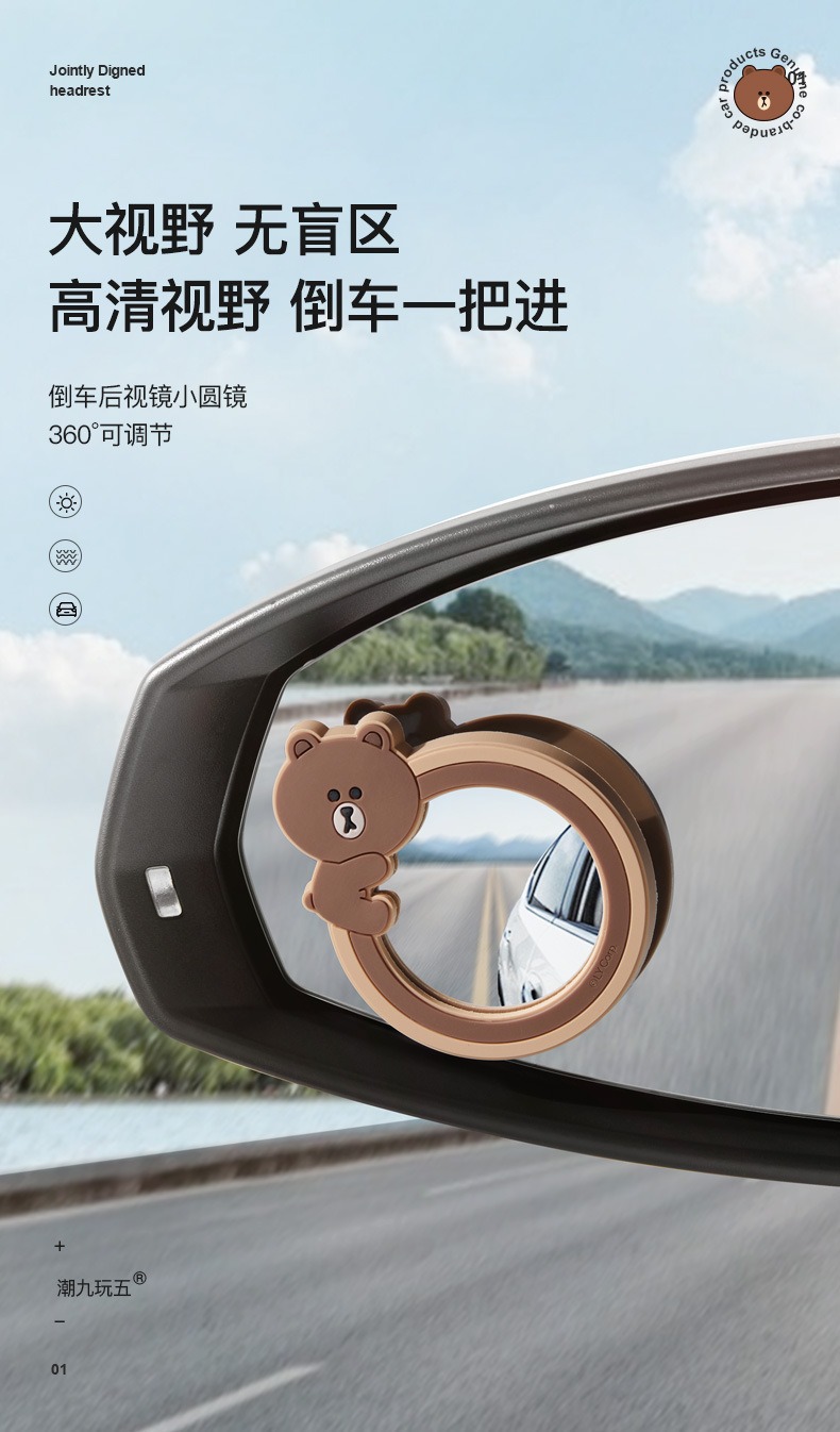 360-Degree Ultra-Clear Wide-Angle Car Rearview Mirror Small Round Mirror Reversing Blind Spot Auxiliary Mirror Reflective Mirror Cartoon Observation Mirror