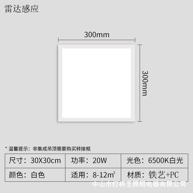 Luz LED de Panel Plano con Sensor de Cuerpo Humano, Control por Voz y Radar, 300x300x600, para Cocina, Baño, Pasillo, Sensor de Radar