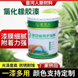 防腐涂料;金属漆;氟碳漆