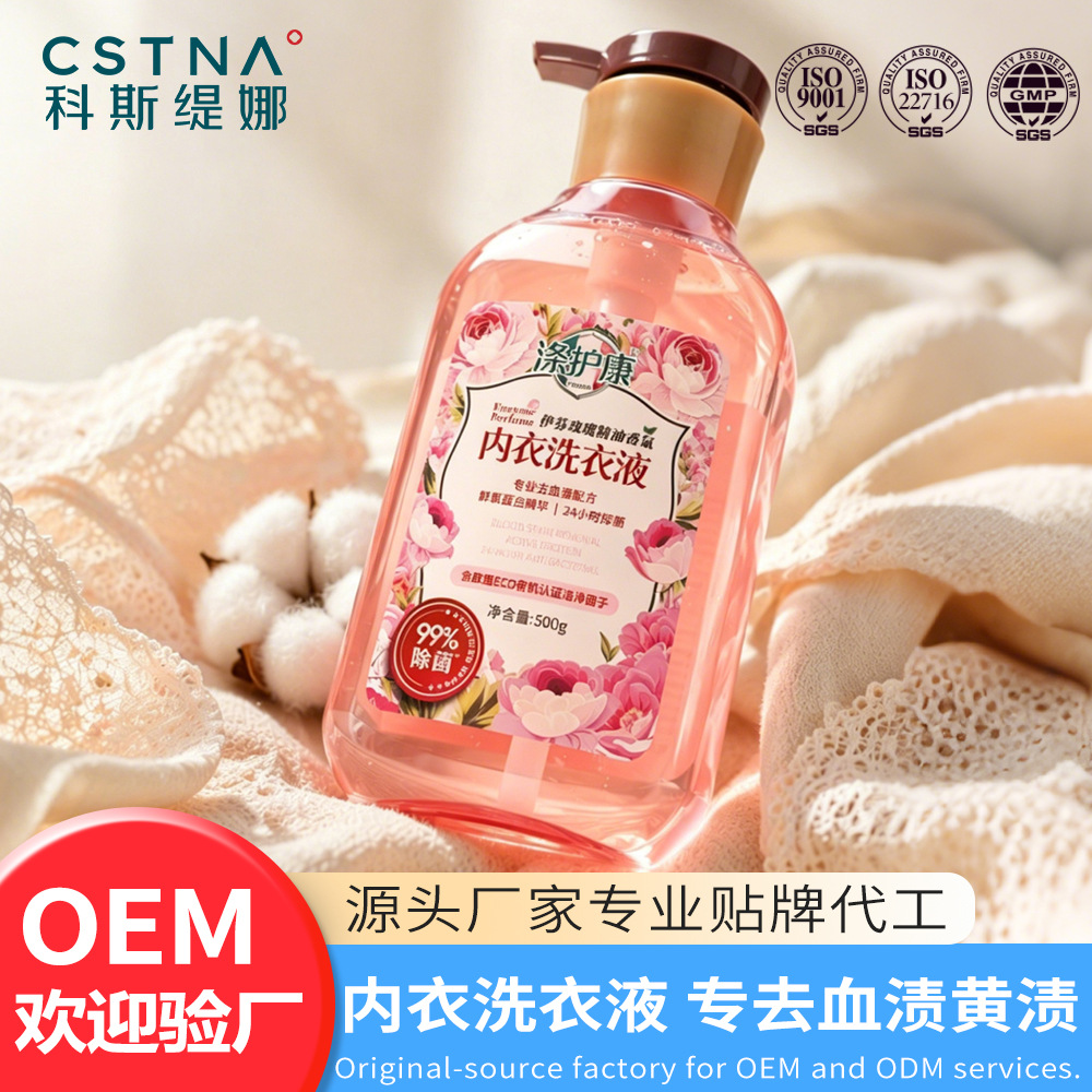 Dihukang Underwear Antibacterial Fragrance Washing Liquid Rose Essential Oil 500ml Special Laundry Detergent for Removing Yellow Stains from Underwear