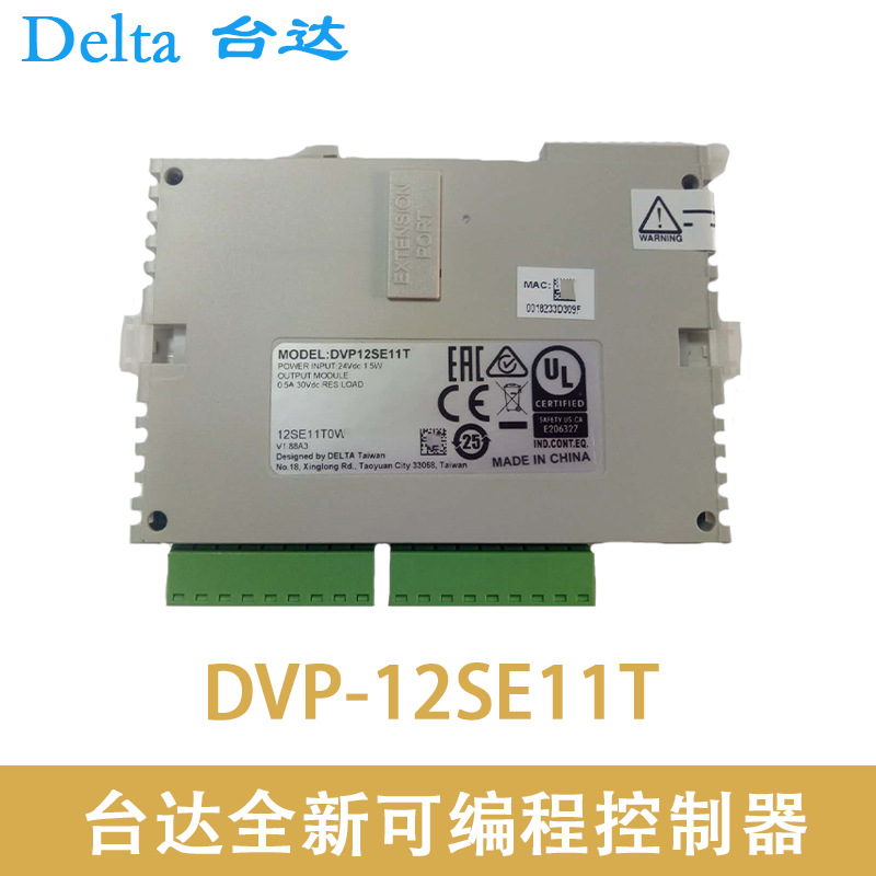 台达DVP14SS211T可编程控制器DVP12SE11TDVP12SE11R
