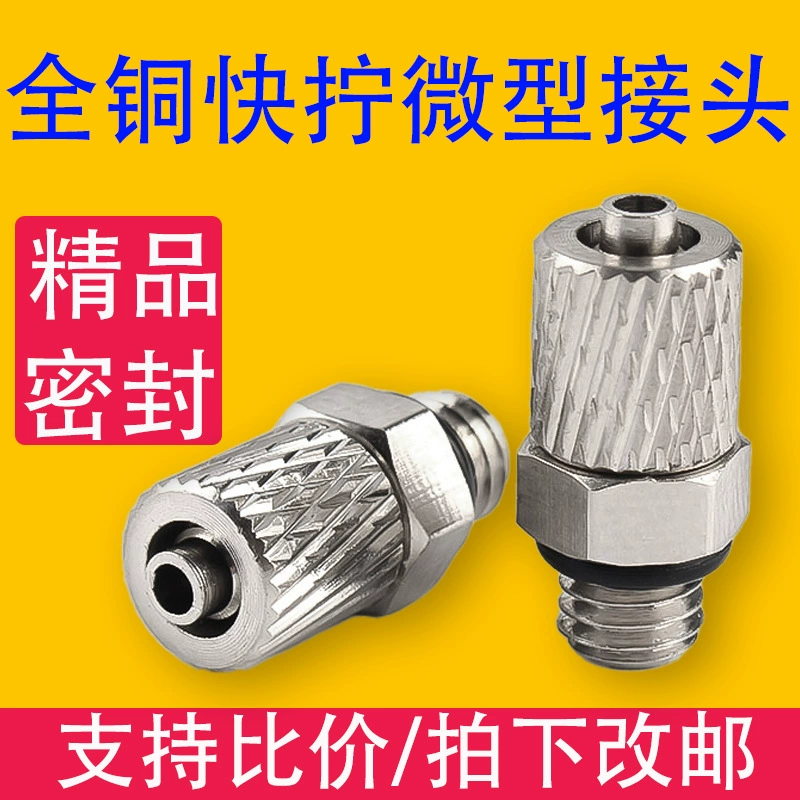 Полностью медное соединение Быстроразъемное микросоединение ПК самоблокирующаяся воздушная труба высокого давления с резьбой через 6/8/10-010203