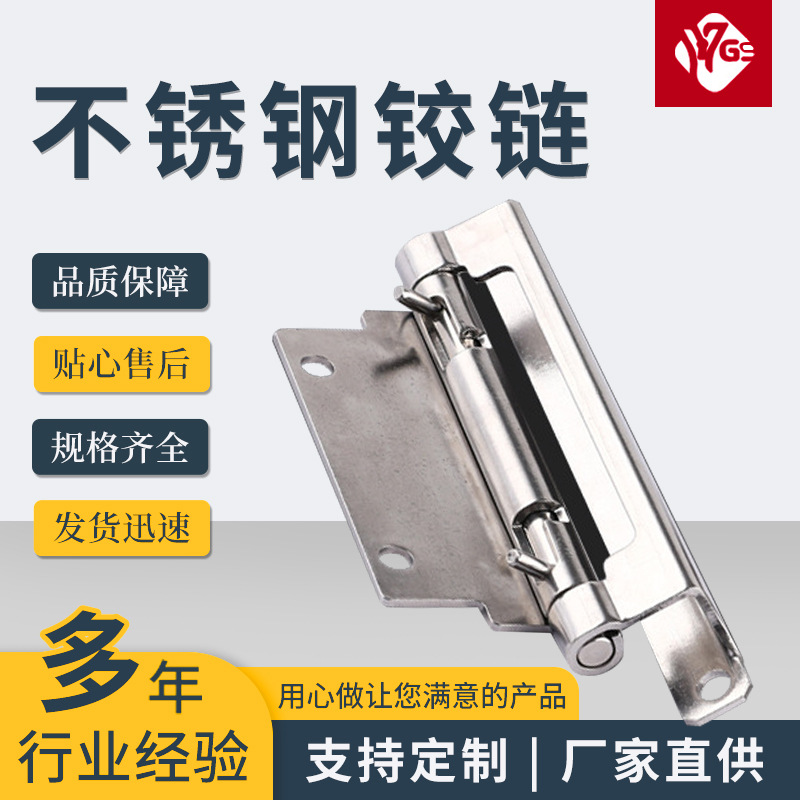 英格升 机械设置承重不锈钢铰链 工业机柜用铰链 铸造合页铰链