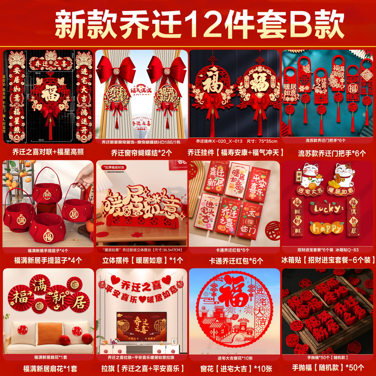 집들이 축하드립니다 [럭셔리 12종세트 B형]이 한세트로 완성되었습니다