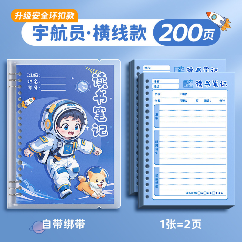 四季年华读书笔记本好词好句好段摘抄本阅读小学生日积月累摘抄本|undefined